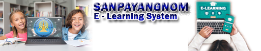 Sanpayangnom e-Learning