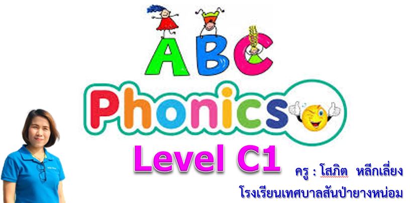 English Phonics Level C1