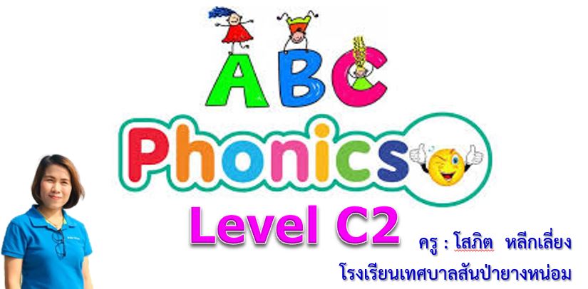 English Phonics Level C2